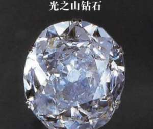 世界上最贵的钻石，每个都是无价之宝