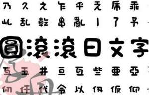 日本的语言和文字是从什么时候发明和发展的？